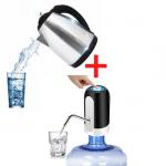 Kettle plus automatic water pump 1500