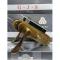 Generic Door Lock Set-Antique
