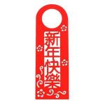 Generic 4Pcs CNY Door Handle Ornament Lucky Doorknob Ornaments Spring Festival Door Decor