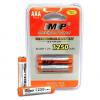 Multiple Power Rechargeable Battery  AAA 1.2V 1250mAh