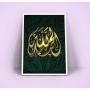 Generic Islamic Wall Decor- Framed Arabic Calligraphy
