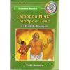 Longhorn Mpopoo Nena Mpopoo Teka [Kimeidhinishwa]